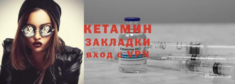 Кетамин ketamine  Саяногорск 